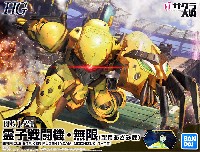 バンダイ HG サクラ大戦 霊子戦闘機 無限 望月あざみ機