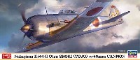 中島 キ44 二式単座戦闘機 鍾馗 2型 乙 40mm砲装備機