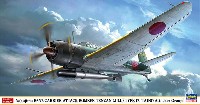 ハセガワ 1/48 飛行機 限定生産 中島 B6N2 艦上攻撃機 天山 12型 大鳳攻撃機隊