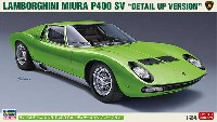 ハセガワ 1/24 自動車 限定生産 ランボルギーニ ミウラ P400 SV ディテ-ルアップバージョン