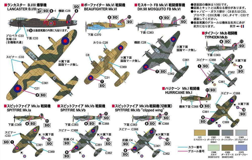 WW2 イギリス空軍機セット 1 ソードフィッシュ雷撃機 4機付き 限定版 プラモデル (ピットロード スカイウェーブ S シリーズ （定番外） No.S032SI) 商品画像_1