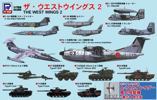 ザ・ウェストウィングス 2 A-1 スカイレイダー 3機付き 限定版 プラモデル (ピットロード スカイウェーブ S シリーズ （定番外） No.S052SP) 商品画像