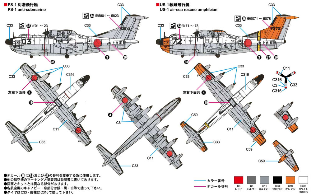 ザ・ウェストウィングス 2 A-1 スカイレイダー 3機付き 限定版 プラモデル (ピットロード スカイウェーブ S シリーズ （定番外） No.S052SP) 商品画像_1