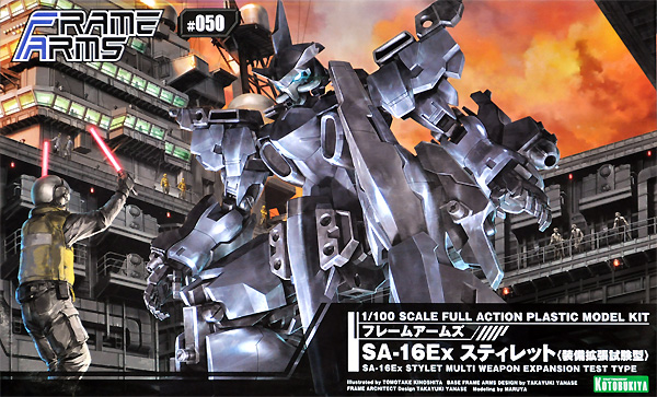 SA-16Ex スティレット 装備拡張試験型 プラモデル (コトブキヤ フレームアームズ (FRAME ARMS) No.050) 商品画像