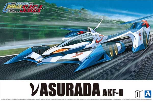 νアスラーダ AKF-0 プラモデル (アオシマ 1/24 サイバーフォーミュラー No.001) 商品画像