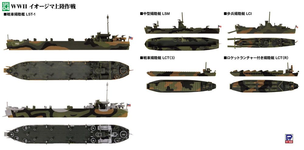 WW2 イオージマ上陸作戦 プラモデル (ピットロード SPSシリーズ No.SPS004) 商品画像_1