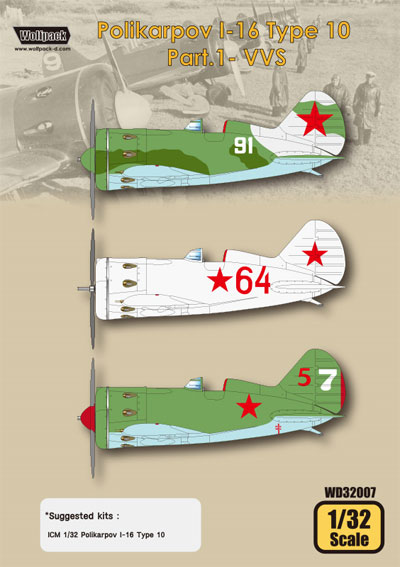 ポリカリポフ I-16 Type10 Part.1 VVS (ICM対応) デカール (ウルフパック 1/32 デカール (WD) No.WD32007) 商品画像