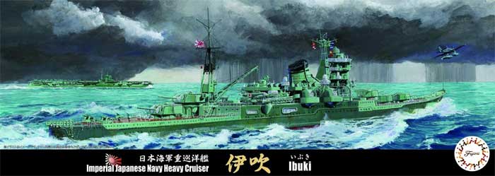 日本海軍 重巡洋艦 伊吹 プラモデル (フジミ 1/700 特シリーズ No.	099) 商品画像