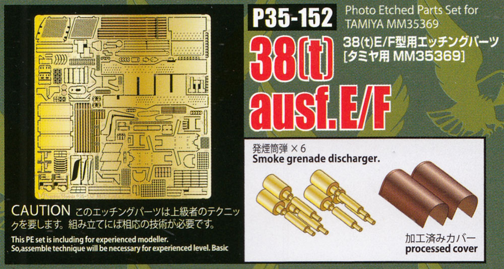 38(t) E/F型用 エッチングセット (タミヤ対応) エッチング (パッションモデルズ 1/35 シリーズ No.P35-152) 商品画像_1