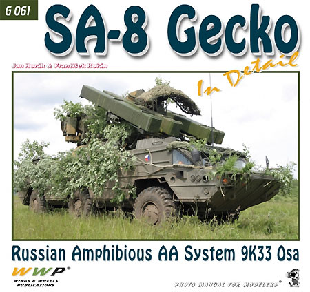 SA-8 ゲッコー ロシア 水陸両用 対空ミサイルシステム 9K33 オサー イン ディテール 本 (WWP BOOKS PHOTO MANUAL FOR MODELERS Green line No.G061) 商品画像