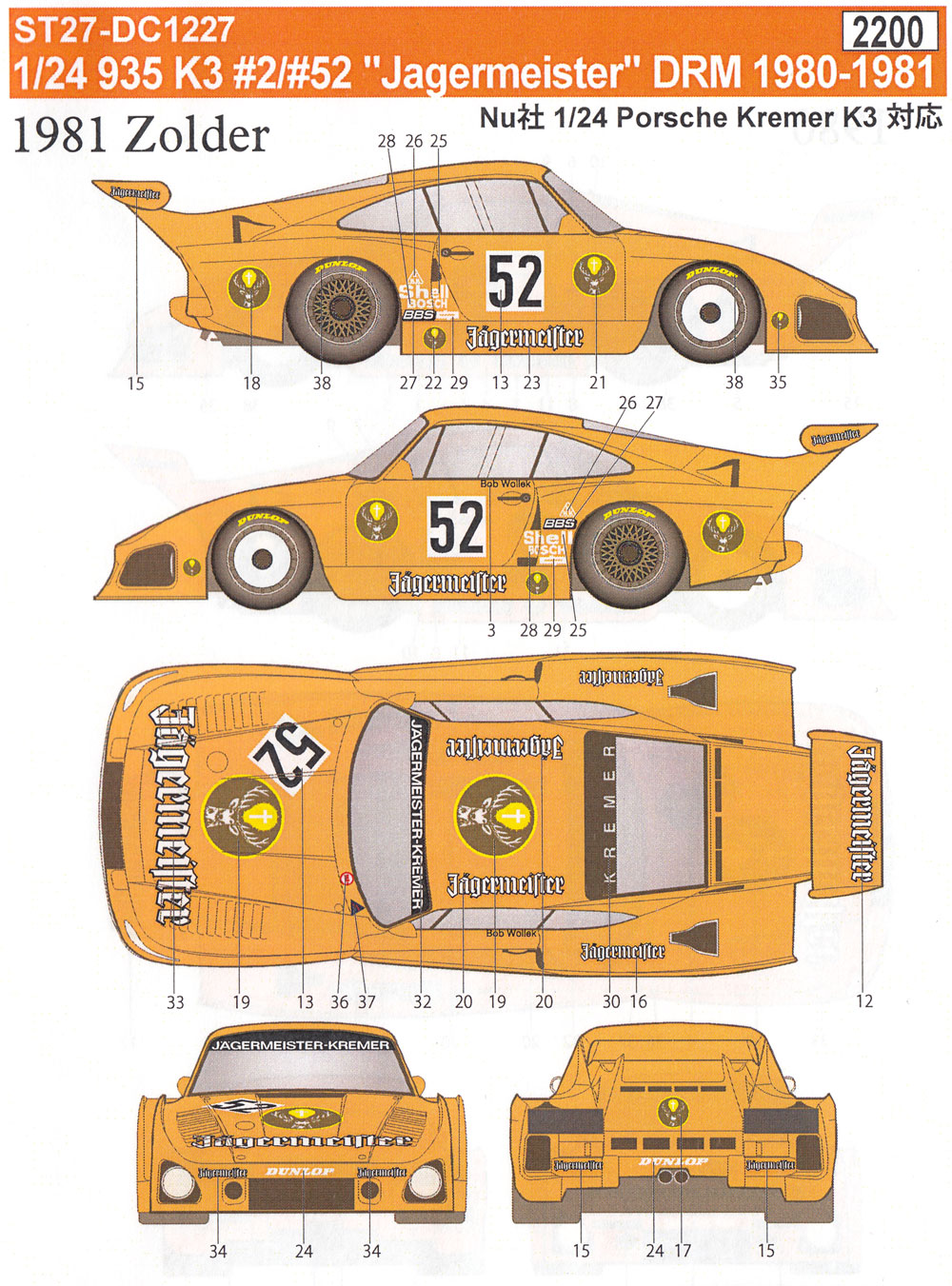 ポルシェ 935 K3 #2/#52 イェーガーマイスター DRM 1980-1981 デカール (スタジオ27 ツーリングカー/GTカー オリジナルデカール No.DC1227) 商品画像_1
