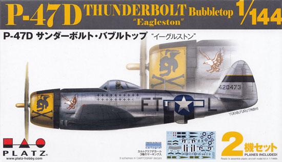 P-47D サンダーボルト バブルトップ イーグルストン プラモデル (プラッツ 1/144 プラスチックモデルキット No.PDR-013) 商品画像