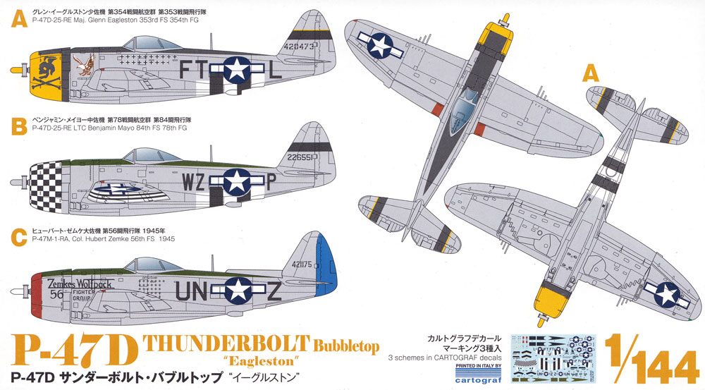 P-47D サンダーボルト バブルトップ イーグルストン プラモデル (プラッツ 1/144 プラスチックモデルキット No.PDR-013) 商品画像_1