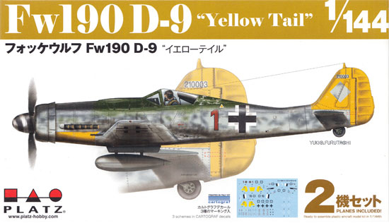 フォッケウルフ Fw190D-9 イエローテイル プラモデル (プラッツ 1/144 プラスチックモデルキット No.PDR-014) 商品画像