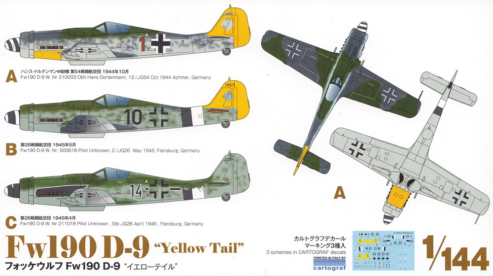 フォッケウルフ Fw190D-9 イエローテイル プラモデル (プラッツ 1/144 プラスチックモデルキット No.PDR-014) 商品画像_1