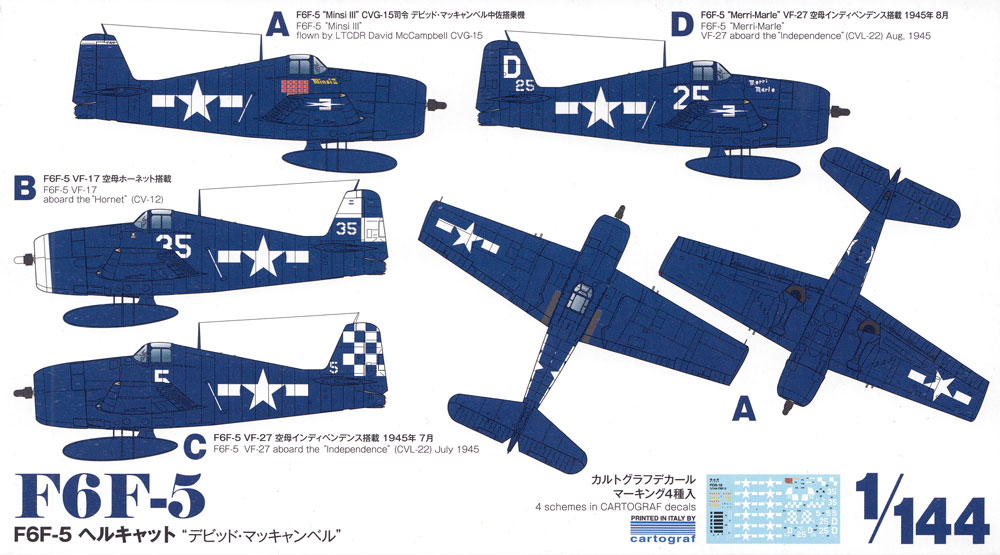 F6F-5 ヘルキャット デビッド・マッキャンベル プラモデル (プラッツ 1/144 プラスチックモデルキット No.PDR-016) 商品画像_1