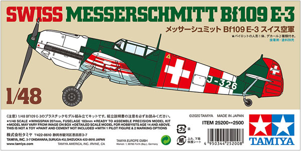 メッサーシュミット Bf109E-3 スイス空軍 プラモデル (タミヤ 1/48 飛行機 スケール限定品 No.25200) 商品画像