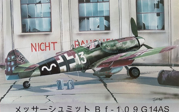 メッサーシュミット Bf109G-14AS 本土防衛 プラモデル (AZ model 1/72 エアクラフト プラモデル No.AZ7642) 商品画像