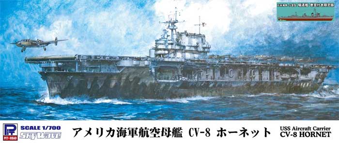 アメリカ海軍 ヨークタウン級航空母艦 CV-8 ホーネット 日本海軍 駆逐艦巻雲付き 限定版 プラモデル (ピットロード 1/700 スカイウェーブ W シリーズ No.W207SP) 商品画像