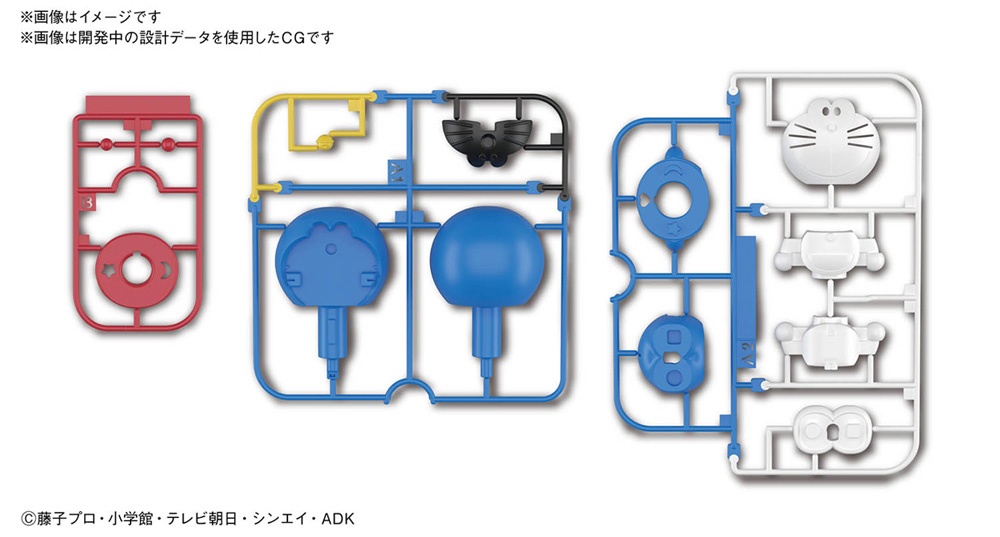 ドラえもん プラモデル (バンダイ EG エントリーグレード No.004) 商品画像_1