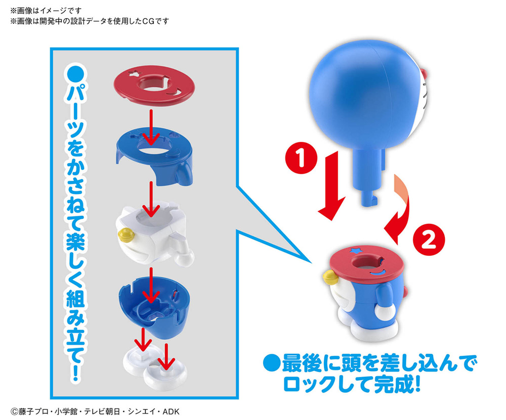 ドラえもん プラモデル (バンダイ EG エントリーグレード No.004) 商品画像_3