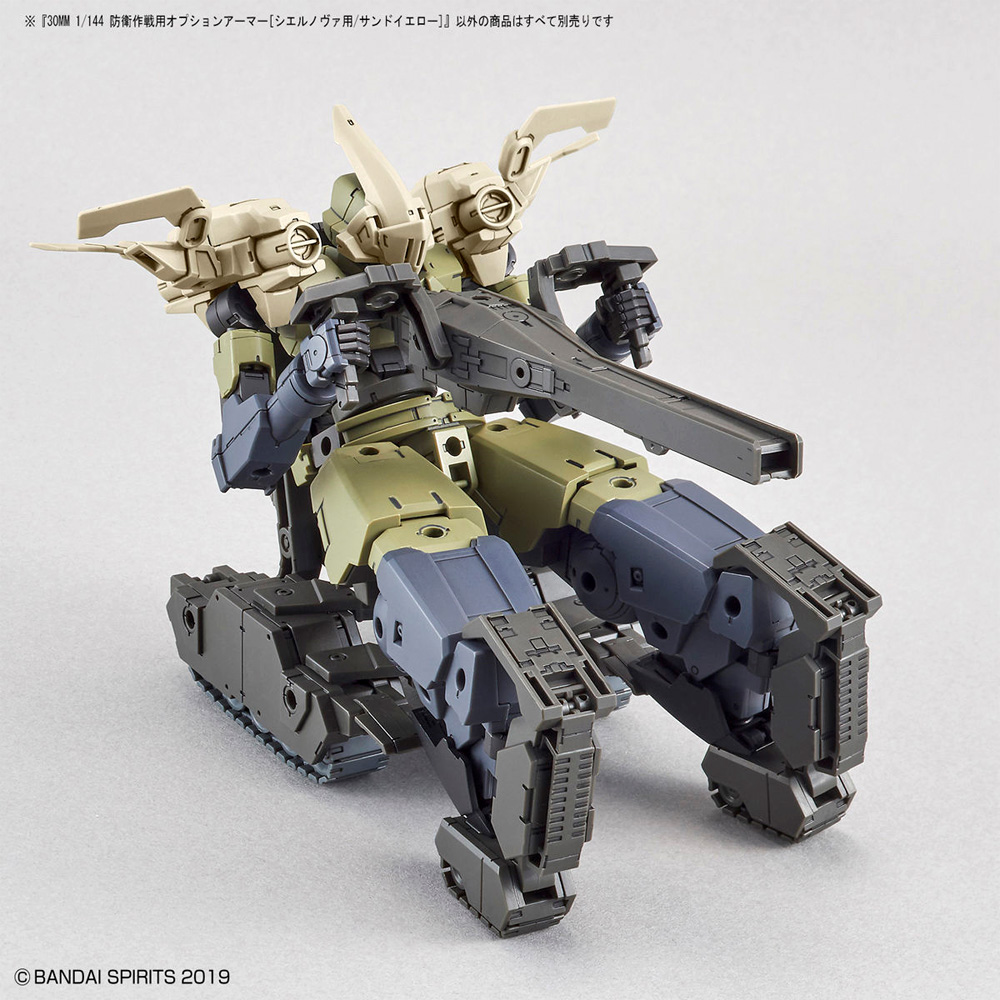 防衛作戦用オプションアーマー シエルノヴァ用 サンドイエロー プラモデル (バンダイ 30 MINUTES MISSIONS オプションアーマー No.OP-022) 商品画像_4