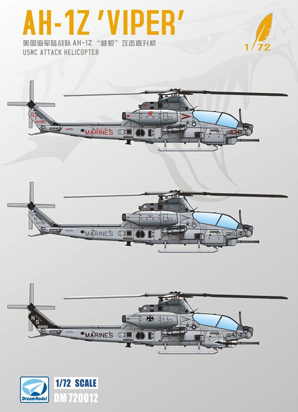 AH-1Z ヴァイパー 攻撃ヘリコプター プラモデル (ドリームモデル 1/72 航空機モデル No.DM720012) 商品画像_2