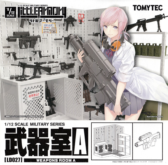 武器室 A プラモデル (トミーテック リトルアーモリー （little armory） No.LD027) 商品画像