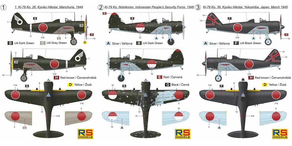 満州 キ-79 二式高等練習機 甲型 プラモデル (RSモデル 1/48 エアクラフト プラモデル No.48005) 商品画像_1