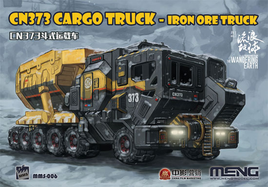 CN373 カーゴトラック 鉄鉱石輸送バスケットキャリア (流転の地球) プラモデル (MENG-MODEL Movie Kits (ムービーキット) No.mms-006) 商品画像