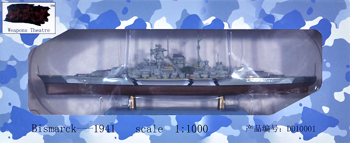 ドイツ海軍 戦艦 ビスマルク 1941 完成品 (講武堂 ダイキャスト完成品シリーズ No.DD10001) 商品画像