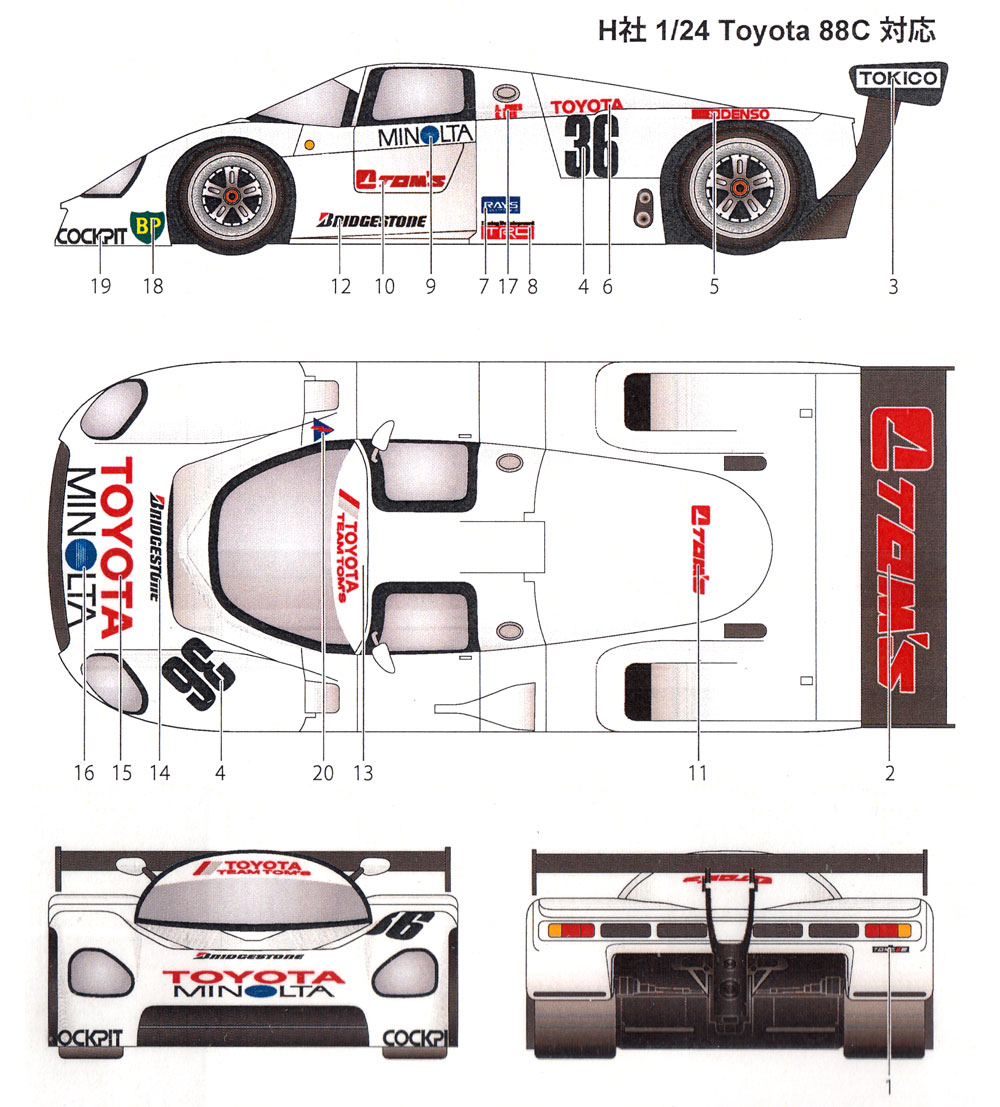 トヨタ 87C #36 Test Car 1987 デカール (スタジオ27 ツーリングカー/GTカー オリジナルデカール No.DC1229) 商品画像_1