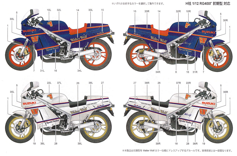 スズキ RG400Γ Walter Wolf ドレスアップデカール デカール (スタジオ27 バイク オリジナルデカール No.DC1230) 商品画像_1