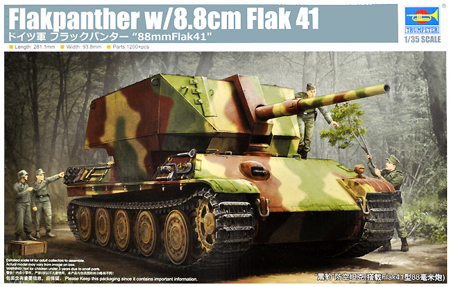 ドイツ フラックパンター 88mm Flak41 プラモデル (トランペッター 1/35 AFVシリーズ No.09530) 商品画像