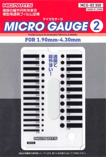 マイクロゲージ 2 1.9-4.3mm フィルム定規 (HIQパーツ スジボリ・工作 No.MCG-002) 商品画像