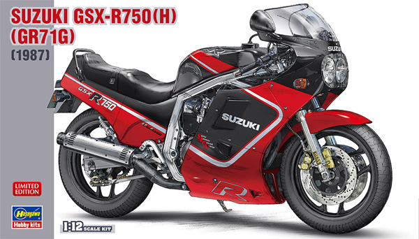 スズキ GSX-R750 (H) (GR71G) プラモデル (ハセガワ 1/12 バイク 限定生産 No.21725) 商品画像