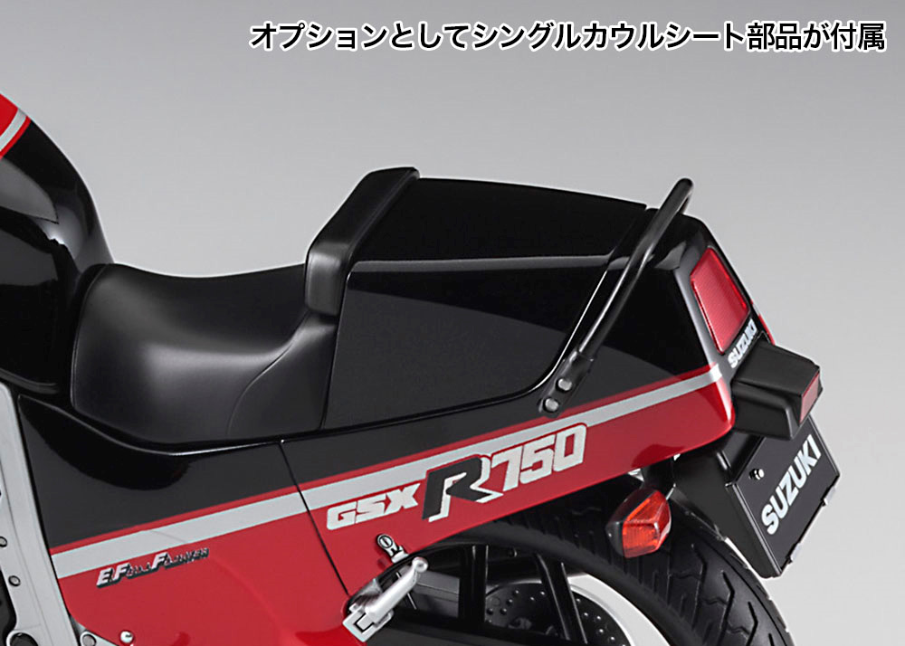 スズキ GSX-R750 (H) (GR71G) プラモデル (ハセガワ 1/12 バイク 限定生産 No.21725) 商品画像_4