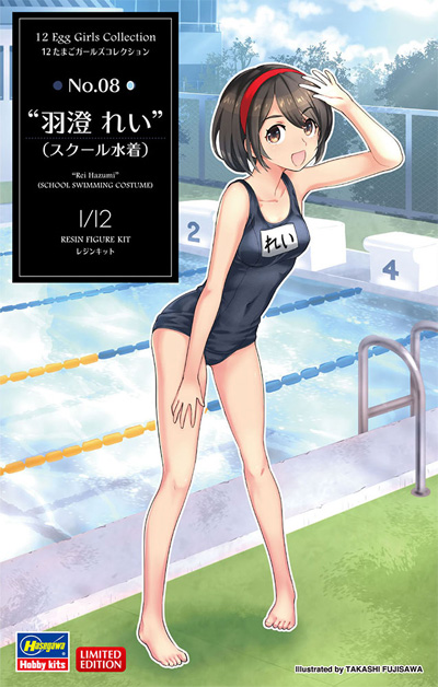 羽澄れい (スクール水着) レジン (ハセガワ 12 たまごガールズコレクション No.008) 商品画像