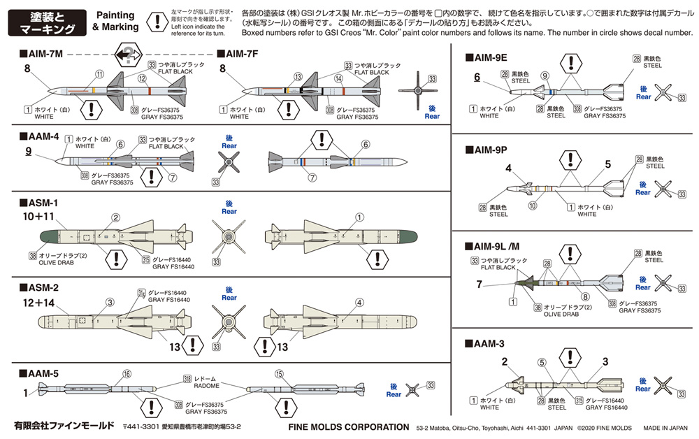 航空自衛隊 ミサイルセット プラモデル (ファインモールド 1/72 航空機 No.FP039) 商品画像_1
