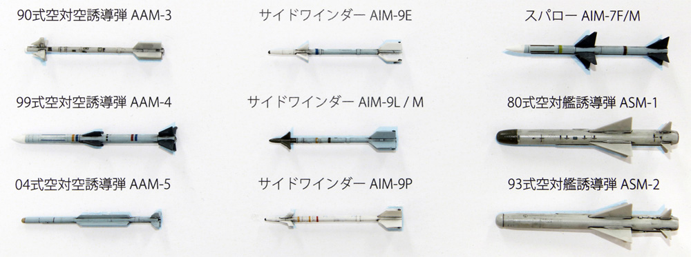 航空自衛隊 ミサイルセット プラモデル (ファインモールド 1/72 航空機 No.FP039) 商品画像_2