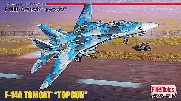 F-14A トムキャット トップガン プラモデル (ファインモールド 1/72 航空機 No.FP036) 商品画像