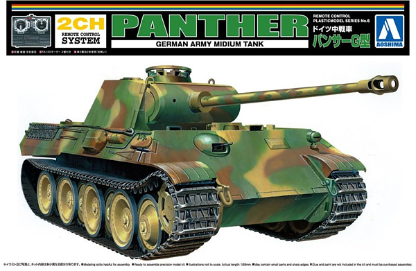 ドイツ 中戦車 パンサーG型 プラモデル (アオシマ リモコンプラスチックモデルシリーズ No.006) 商品画像