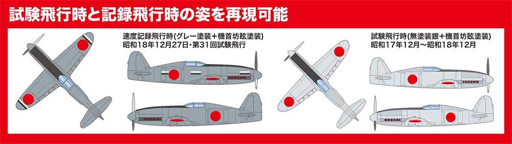 陸軍高速研究機 キ-78 研三 新考証Ver. プラモデル (プラッツ 1/72 マルチマテリアルキット No.KJ-003) 商品画像_2