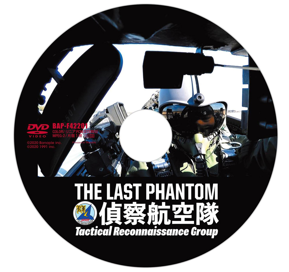 THE LAST PHANTOM 偵察航空隊 DVD (バナプル その他 DVD・ブルーレイ No.BAP-F42201) 商品画像_2