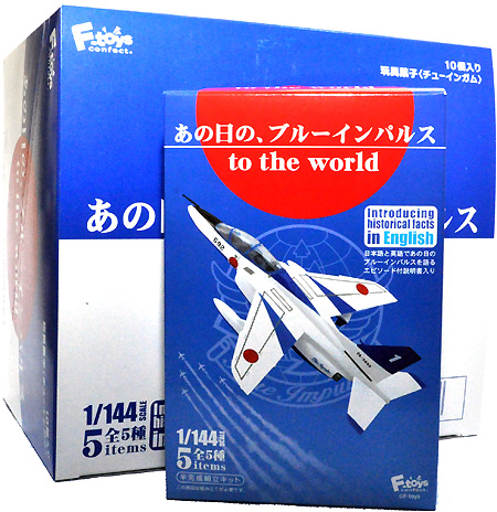 あの日の、ブルーインパルス to the world (1BOX) プラモデル (エフトイズ 1/144 WORK SHOP No.FT60427) 商品画像