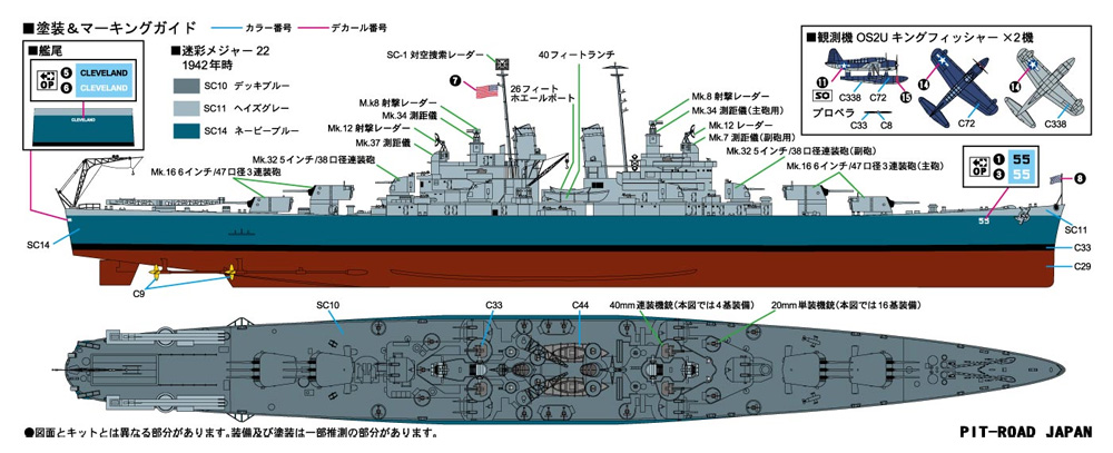 アメリカ海軍 軽巡洋艦 CL-55 クリーブランド エッチングパーツ付 限定版 プラモデル (ピットロード 1/700 スカイウェーブ W シリーズ No.W208E) 商品画像_1