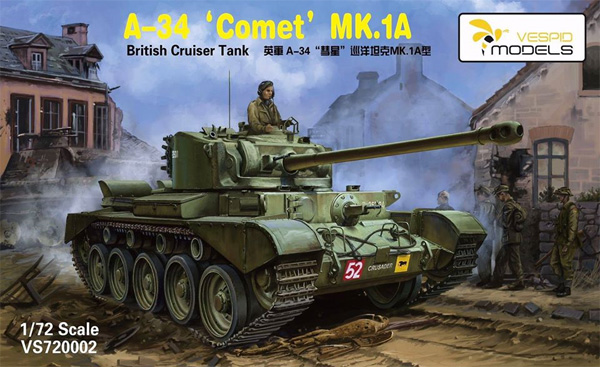 A34 コメット Mk.1A イギリス 巡行戦車 プラモデル (ヴェスピッドモデル 1/72 ミリタリー No.VS720002) 商品画像