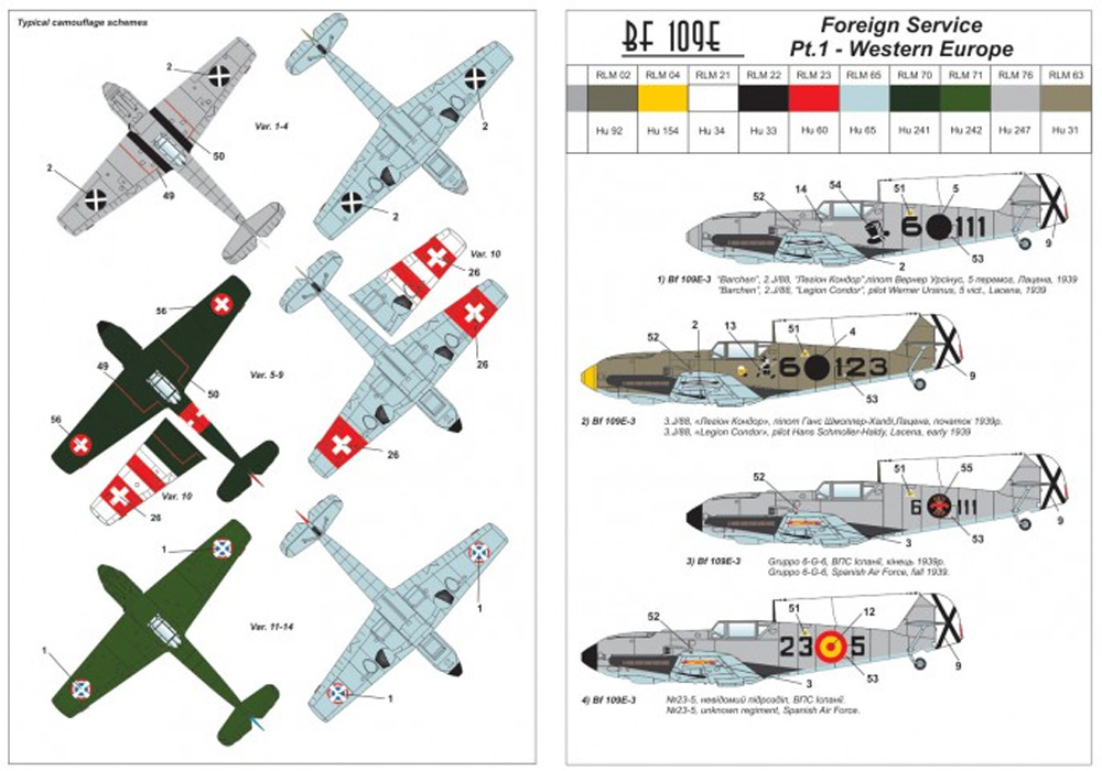 メッサーシュミット Bf109E フォーリンサービス パート1 西ヨーロッパ プラモデル (ARMORY 1/144 エアクラフト No.AR14306) 商品画像_3