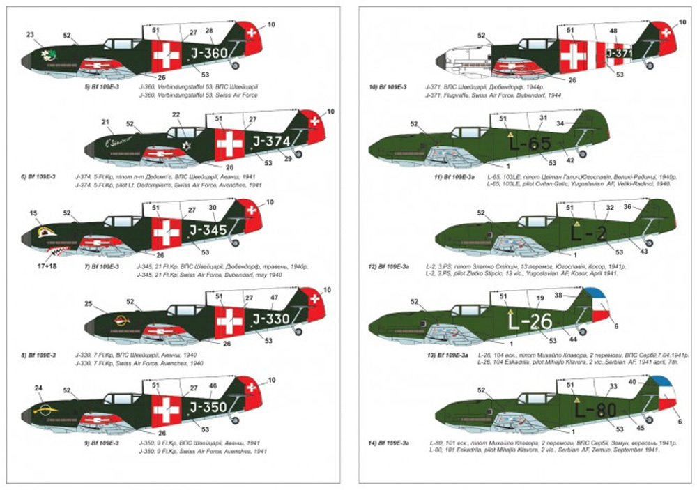 メッサーシュミット Bf109E フォーリンサービス パート1 西ヨーロッパ プラモデル (ARMORY 1/144 エアクラフト No.AR14306) 商品画像_4