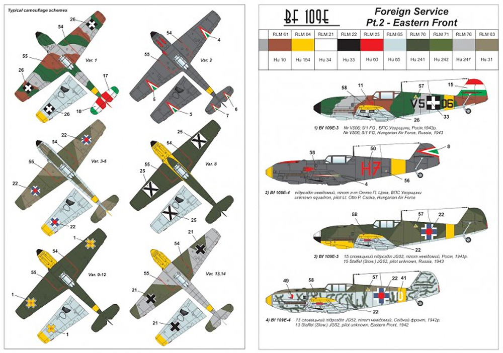 メッサーシュミット Bf109E フォーリンサービス パート 2 東ヨーロッパ プラモデル (ARMORY 1/144 エアクラフト No.AR14307) 商品画像_3